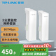 普聯(lián)（TP-LINK）無(wú)線(xiàn)網(wǎng)橋監控大功率室外AP遠距離WIFI視頻傳輸 867M 5公里傳輸 S5-5KM套裝 無(wú)線(xiàn)CPE免配置