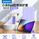 奔維斯適用于小米平板8pro保護殼pad8小米7s pro保護殼pad7/6spro紅米pad se保護套紅米k pad2pro11.2寸 【星云紫-面蓋可磁吸】橫豎支撐-晶透背板-帶筆槽 小米Pad