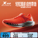 特步360X2.0競訓跑鞋男女碳板入門(mén)鞋軟彈緩震穩定推進(jìn)舒適透氣運動(dòng)鞋 超級橙/黑【男】 42