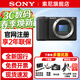 索尼（SONY） ZV-E10 II 微單相機 zve10m2二代 Vlog視頻直播  創(chuàng  )意濾鏡三級美膚自拍 學(xué)生家用旅游數碼照相機 黑色 ZV-E10M2 單機【全新國行 原廠(chǎng)包裝】 官方標配（不含