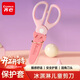齊心冰淇淋保護套兒童剪刀 學(xué)生手工DIY安全剪紙刀 小學(xué)生幼兒剪子 草莓粉B2789