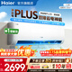 海爾（Haier）空調凈省電PLUS 1.5匹新一級能效掛機內外自清潔快速冷暖變頻小紅花套系出租房家用臥室空調 1.5匹一級能效【凈省電Plus】雙排省電神機