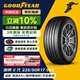 固特異（Goodyear）汽車(chē)輪胎 225/50R17 98Y EGP 御乘二代 AO 原配奧迪A4L
