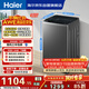 海爾（Haier）全自動(dòng)波輪洗衣機 12KG大容量 除菌螨 家用宿舍 家電國家補貼以舊換新京東自營(yíng) XQB120-Z10D0