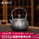 銀器時(shí)代 復古銀壺燒水壺純銀999錘紋煮茶壺帶過(guò)濾泡茶純手工家用銀茶具 小號帶濾網(wǎng)290克 600ml