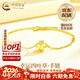 中國黃金（CHINA GOLD）四葉草黃金手鏈女款足金結婚轉運珠情人情人節生日禮物送女朋友 京速達*四葉草手鏈約2.2-2.3g玫瑰/中金禮盒