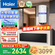 海爾（Haier）平板太陽(yáng)能熱水器陽(yáng)臺壁掛式豎家用電熱水器一級能效WiFi智能防凍防漏電以舊換新補貼可選80升100L 80升2200W西出口全套-不帶WiFi款KT7系列