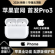 華強北新款【直營(yíng)正品丨新款AirPro3頂配版】華強北藍牙耳機適配蘋(píng)果無(wú)線(xiàn)主動(dòng)降噪iphone17/16/15入耳式Pods 【主動(dòng)降噪+空間音頻+心率檢測】 【2026款】AirPro新3代丨原版全