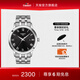天梭（TISSOT）官旗 瑞士手表夢(mèng)圓系列時(shí)尚石英男士手表送男友禮物 黑盤(pán)鋼帶   T129.410.11.053.00