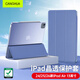 CangHua iPad Air8/7/6保護套13英寸24/25/2026年新款M4芯片蘋(píng)果平板電腦Air8/7/6保護殼三折防摔防彎皮套