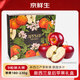 京鮮生 新西蘭皇后紅玫瑰蘋(píng)果9粒禮盒裝 單果180-230g 生鮮水果禮盒