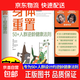 【真便宜】身體重置 50+人群逆齡健康法則 容易堅持的健康生活法則 中年人的營(yíng)養健康飲食手冊 鍛煉減肥指南 養生書(shū)籍大全 【單冊】身體重置