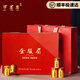 萬(wàn)茗巖烤漆木盒桐木關(guān)金駿眉特級紅茶茶葉武夷山新茶小罐裝禮盒中秋送禮 金駿眉小罐禮盒裝