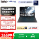ThinkPad 國家補貼15% P1 AI PC 酷睿Ultra7-255H 16英寸高性能設計師工作站32G 1T 4K RTX Pro 2000(02CD)
