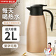 易億派家用商用保溫壺大容量暖水壺不銹鋼開(kāi)水壺 香檳色【316真空24H保溫】2L
