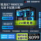 技嘉（GIGABYTE）【24期免息】AMD 7800X3D/9800X3D/9950X3D/9600X/9700X核顯無(wú)卡千幀電競臺式組裝電腦主機diy整機 配二:R7 9800X3D核顯無(wú)卡過(guò)渡主