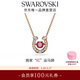 施華洛世奇【生日禮物】Symbolica 項鏈施家“紅”運馬蹄本命年送禮生日禮 【重磅新品】紅色 5736981