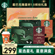 星巴克（Starbucks）【隨星杯】精品黑咖啡限定送同事朋友禮盒團購年會(huì ) 【繽紛隨心禮盒】深度18杯+中度18杯