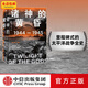 包郵  諸神的黃昏 1944—1945 從萊特灣戰役到日本投降 伊恩托爾著(zhù) 太平洋戰爭三部曲 中信出版