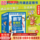 當當正版童書(shū) 你好！數學(xué)套裝30冊 數學(xué)幫幫忙 科學(xué)幫幫忙 超值禮品盒裝 幼數學(xué)啟蒙繪本親切的數學(xué)概念啟蒙圖畫(huà)書(shū)【3-6歲】 數學(xué)幫幫忙（全25冊+導讀手冊）