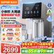 蘇泊爾（SUPOR）凈水器 免安裝智能臺式凈飲機 家用冷熱一體直飲機 RO反滲透過(guò)濾富鍶礦化水 SW-50JR115