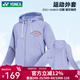 YONEX新款尤尼克斯羽毛球服外套男女秋冬yy運動(dòng)上衣訓練服 女款外套 250134 薰衣草 M