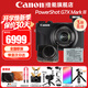 佳能（Canon）g7x3相機 專(zhuān)業(yè)數碼相機 學(xué)生網(wǎng)紅美拍家用vlog直播4K便攜相機升級款 V1卡片機口袋照相機 女神禮物 G7X3黑色+黑色專(zhuān)用皮套+原裝電池 套餐一【專(zhuān)用64G內存卡-定制皮套-