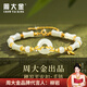 周大金 CHOW TAI KING和田玉穗穗平安扣手鏈女生輕奢玉石手串紀念日禮物送媽媽生日禮物 和田玉平安扣手串【順豐+刻字】