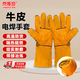 京斯坦電焊手套 耐磨牛皮防燙 焊工手套 二層牛皮手套 黃色