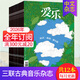【單期可選/打包訂購】愛(ài)樂(lè )雜志2025/2026年訂閱三聯(lián)古典音樂(lè )百科樂(lè )器介紹音樂(lè )欣賞期刊 全年12期訂閱（2026年3月起訂）