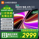 小米電視75英寸Redmi A75智能語(yǔ)音4K液晶電視機家用可移動(dòng)電視機辦公會(huì )議一體機 【京東超級百億補貼】 75英寸 國補版