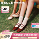 百麗（Belle）珍妮女孩法式優(yōu)雅牛皮瑪麗珍鞋女26春新商場(chǎng)質(zhì)感單鞋BFK02AQ6預售 酒紅色 37