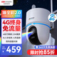 HIKVISION?？低?g終身免費監控攝像頭無(wú)限流量室外400萬(wàn)臻全彩2.0夜視超清家用360°全景AI 無(wú)線(xiàn)聯(lián)網(wǎng)