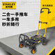 STANLEY史丹利2合1可變形手推車(chē)搬運折疊車(chē)載輕倉儲搬貨旗艦升級款帶剎車(chē)