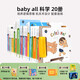 蓋世童書(shū) Babyall數科學(xué)系列全套英文中英雙語(yǔ)書(shū)籍英語(yǔ)啟蒙嬰幼兒童繪本寶寶早教書(shū)點(diǎn)讀物小學(xué)生教材支持小怪獸點(diǎn)讀筆點(diǎn)讀 科學(xué)20冊(中英雙語(yǔ)版)