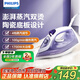 飛利浦（PHILIPS）蒸汽電熨斗 家用除菌除螨除皺衣物護理 手持式小型便攜熨燙機 【陶瓷底板】GC1752