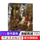 汗青堂叢書(shū)049·約瑟夫斯與第一次猶太戰爭 精裝 汗青堂系列社科歷史書(shū)籍  后浪正版