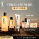 YSL圣羅蘭【重磅上新】YSL夜皇后調皮水乳套組體驗禮