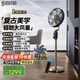 先鋒（SINGFUN）【碳纖維雙風(fēng)葉】電風(fēng)扇落地扇智能語(yǔ)音直流變頻風(fēng)扇辦公室大面積金屬大風(fēng)力復古扇