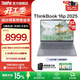 ThinkPad【政府補貼】聯(lián)想ThinkBook 16p AMD銳龍處理器 16英寸2.5K屏視頻剪輯設計師筆記本電腦 R9 8945HX 16G 1T 8G獨顯01CD