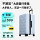 不萊玫行李箱拉桿箱旅行箱大容量女學(xué)生男出國托運26英寸密碼箱 淺藍色