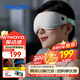 飛利浦（PHILIPS）眼部按摩儀護眼儀可折疊冷熱敷穴位按摩器遮光眼罩睡眠 送父母親長(cháng)輩男女朋友節日生日禮物3101E