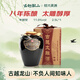 古越龍山太雕八年 半甜型 紹興黃酒 2.5L 單壇裝