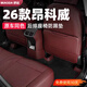 熹恬別克昂科威plus后排防踢墊座椅車(chē)內裝飾用品大全專(zhuān)用汽車(chē)配件適用 后排座椅防踢墊【頁(yè)巖黑】-2件套 昂科威PLUS/S專(zhuān)用