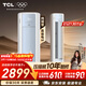 TCL空調京東聯(lián)名真省電SE大2匹新一級能效變頻柜機純銅管立式柜式節能客廳KFR-51LW/JD21+B1國家補貼