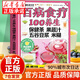 官方正版百病食療100養生茶果蔬汁五谷豆漿米糊四季養生食療食補大全健康養生飲品制作書(shū)籍大全營(yíng)養食譜調理 100養生