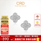 CRD克徠帝【現貨閃發(fā)】四葉草鉆石耳釘真鉆星光耳飾送女友 【E00594】共約20分