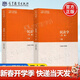【官方包郵】刑法學(xué) 第二版 上冊總論+下冊各論+民法學(xué) 第2版 馬工程教材 高等教育出版社 民法學(xué)】第二2版 上下冊