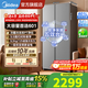 美的（Midea）冰箱601pro對開(kāi)門(mén)超大容量一級能效雙變頻雙開(kāi)門(mén)家用電冰箱風(fēng)冷無(wú)霜節能省電凈味抗菌600升以上 【新款上市601】雙變頻全空間雙PT凈味