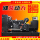 恒發(fā)（HENGFHA）濰柴股份50kw-2000kw柴油發(fā)電機組全銅無(wú)刷380v 工廠(chǎng)礦山備用電源 100kw濰柴標配預付款